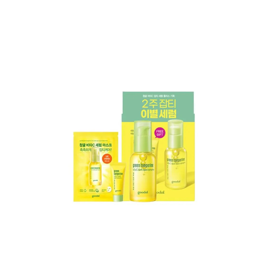 Green Tangerine Vita C Dark Spot Serum+ Set Arumi Korean Cosmetics